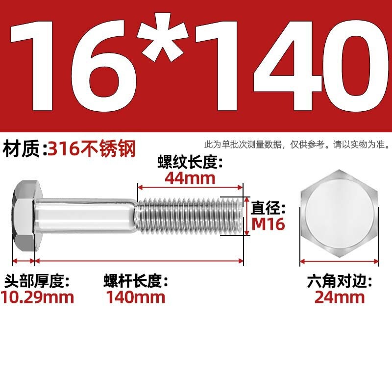 粗杆半牙螺丝316不锈钢外六角螺栓半螺纹半扣螺钉螺杆M6M8M10-M30|undefined
