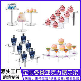 跨境专供亚克力纸杯蛋糕展示架 透明多层桌面甜点香水陈列架定制