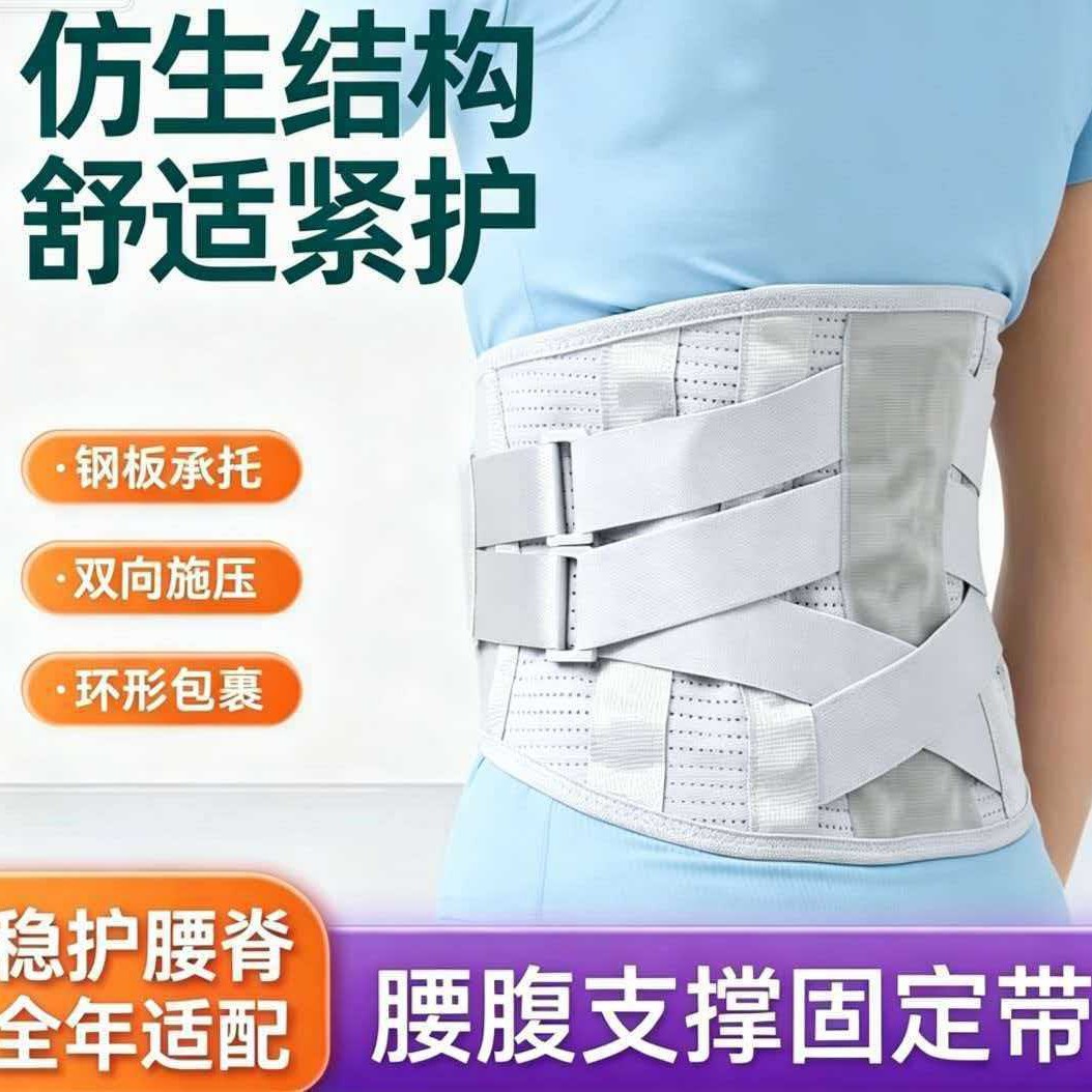 Factory-stock steel plate support waist belt, double compression for all-season use, protects the lumbar spine