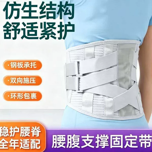 Factory-stock steel plate support waist belt, double compression for all-season use, protects the lumbar spine