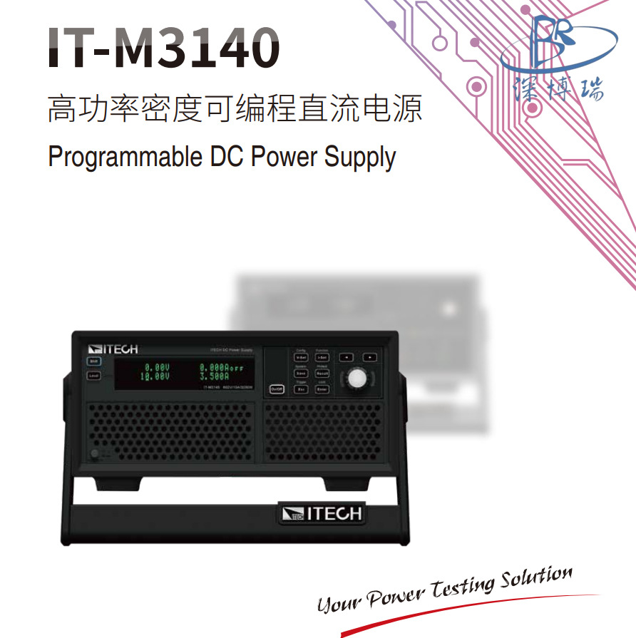 艾德克斯ITECH IT-M3140高功率密度可编程直流电源