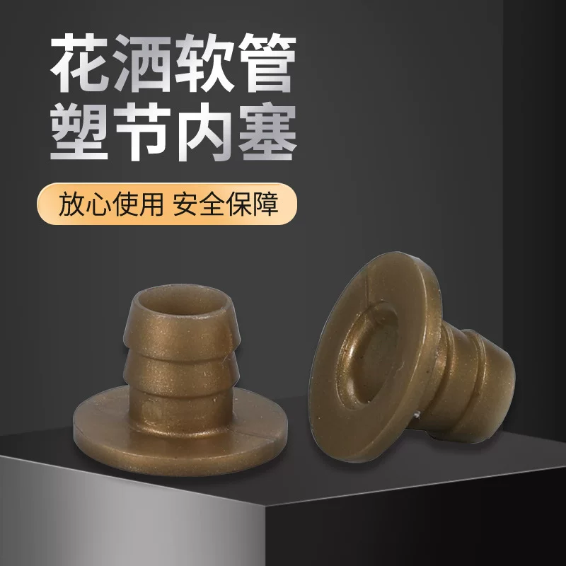 Factory wholesale plastic hose plastic section core 9.2 bronze surface shower hosted plastic section internal plug shower hose