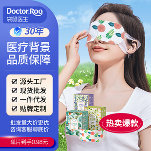 Kangaroo Doctor Steam Eye Mask Eye Protection Hot Compress Plaid Blackout No Pressure Eye 3D Heating Eye Mask Multi-Fragrance Wholesale Delivery