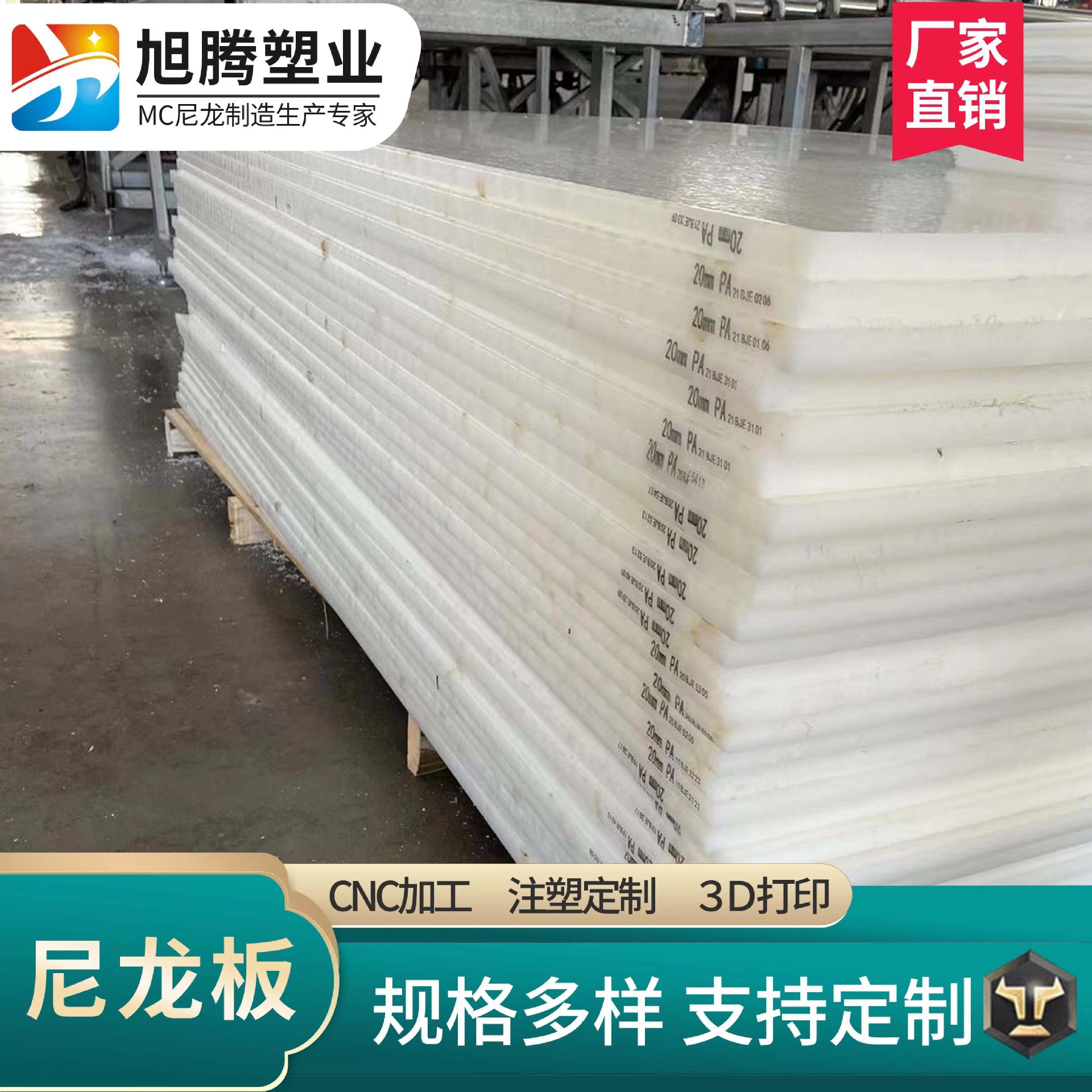 白色挤出PA6尼龙板韧性机械加工性能好批发零切加工 ROSH/FDA认证