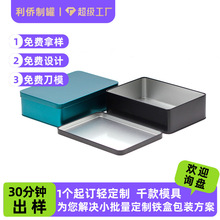 方形马口铁盒拼图积木金属包装盒DIY手工材料包铁盒工厂定制logo