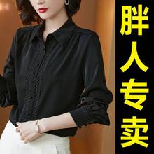 大码雪纺衬衫女胖妹妹长袖上衣200斤时尚衬衣打底衫女装遮肚