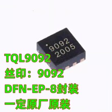 һ��ԭװ TQL9092 ˿ӡ9092 ��ƬDFN-8 ��Ƶ������������Ŵ���IC