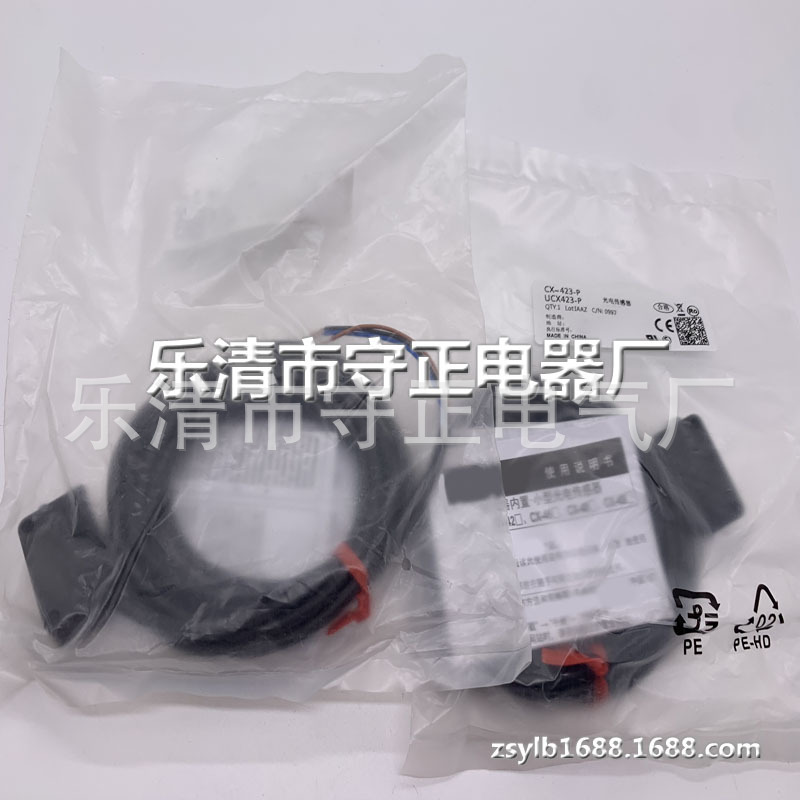 现货供应 传感器 CX-423-P CX-423 光电开关 全新