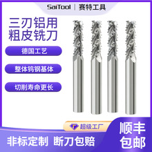 厂家定制铝用粗皮铣刀直柄波刃硬质合金三刃铝用粗铣刀钨钢粗皮刀