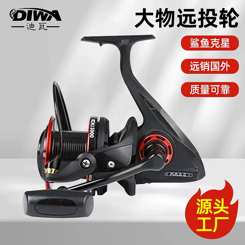 迪瓦金属纺车轮800沙滩锚鱼海杆渔轮防海水海钓远投鱼轮10000批发