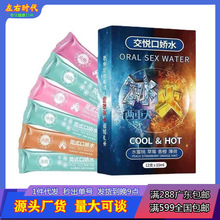 交悦莞式口娇水冰火两重天夫妻情趣高潮液男女口爱成人性用品调情