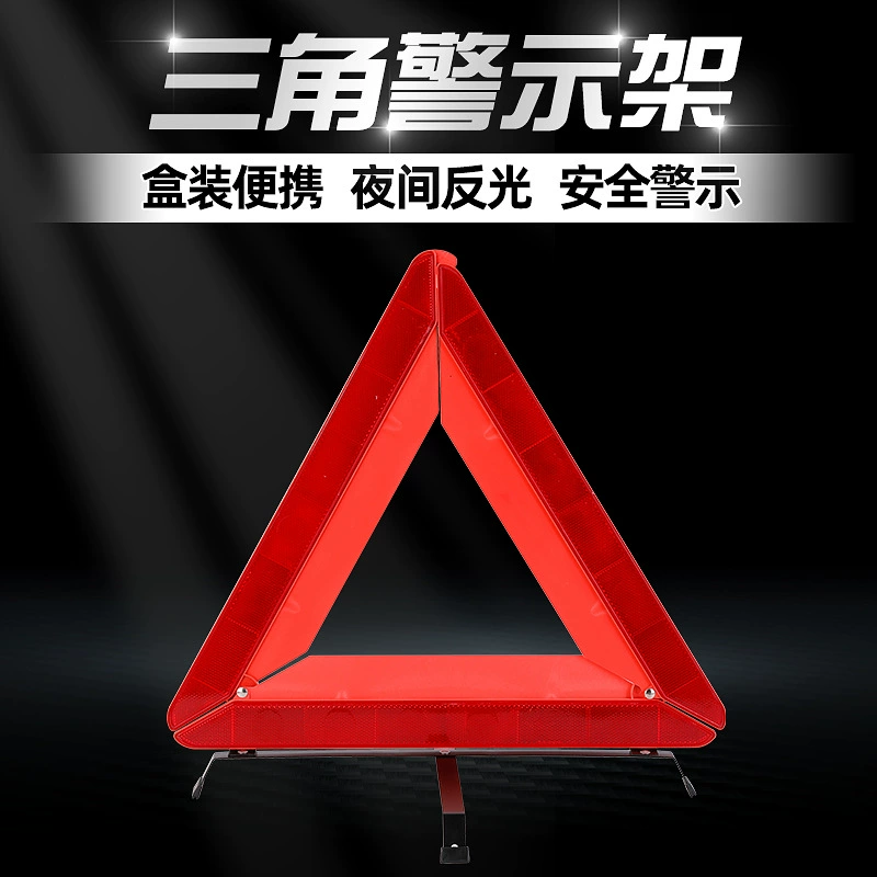 Автомобильный тренога предупреждающий знак тренога неисправность опасность парковка светоотражающий складной автомобильный предупреждающий знак набор автомобиля