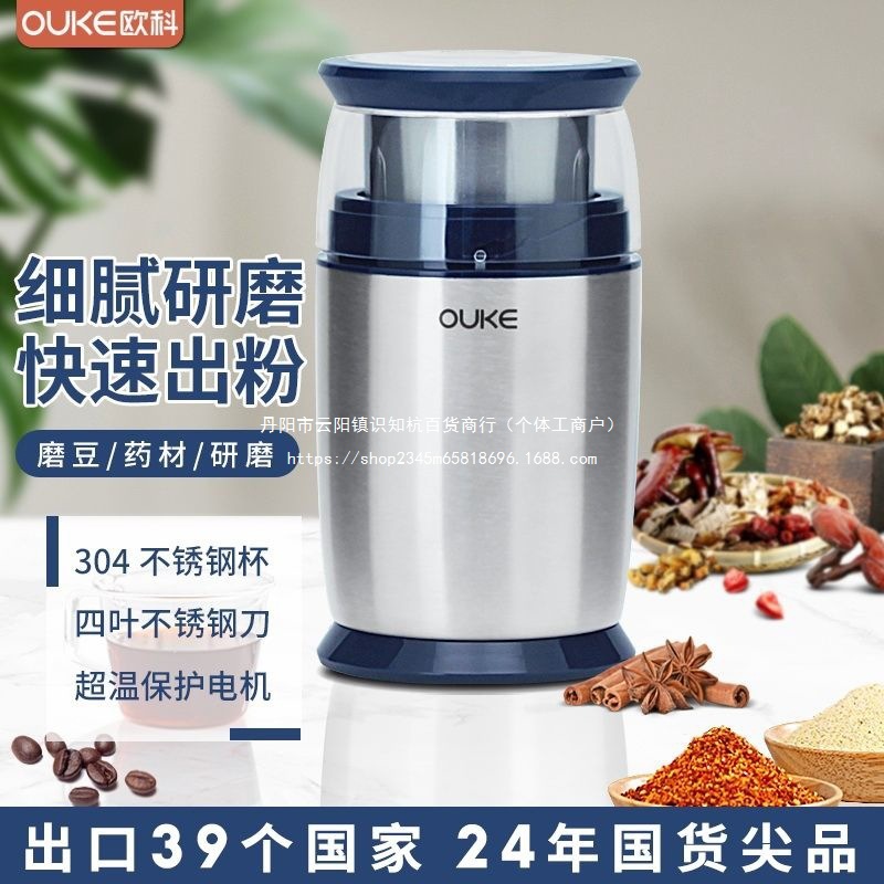 欧科磨粉机家用多功能小型研磨机电动超细干磨五谷粉碎打粉器机