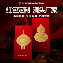 纸袋;红包/利是封;飞机盒