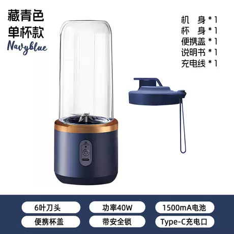Upgraded Dual Motor 6 Cutter Head Single Cup + Cover Blue
