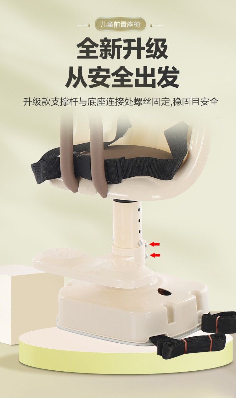 Electric Vehicle Child Seat for Kids, Babies, and Infants; Seat for Electric Scooters, Scooters, and Motorcycles; Thickened Steel Frame