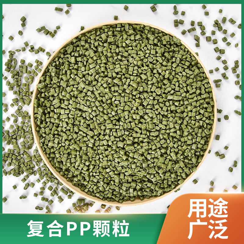汕头PP PE复合料 复合再生料 聚丙烯 PP复合再生颗粒 ht