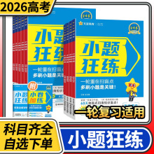 26�¸߿��𿼾�С�}�񾚽̲İ�߿�һ݆�����o���Y�ϕ���ˢ�}����