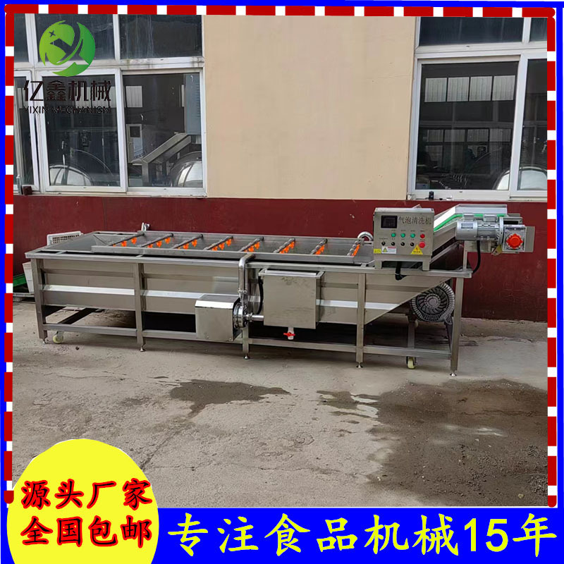 304不锈钢蒜米气泡清洗机 茄子鼓泡喷淋清洗机粽子杀菌清洗风干线