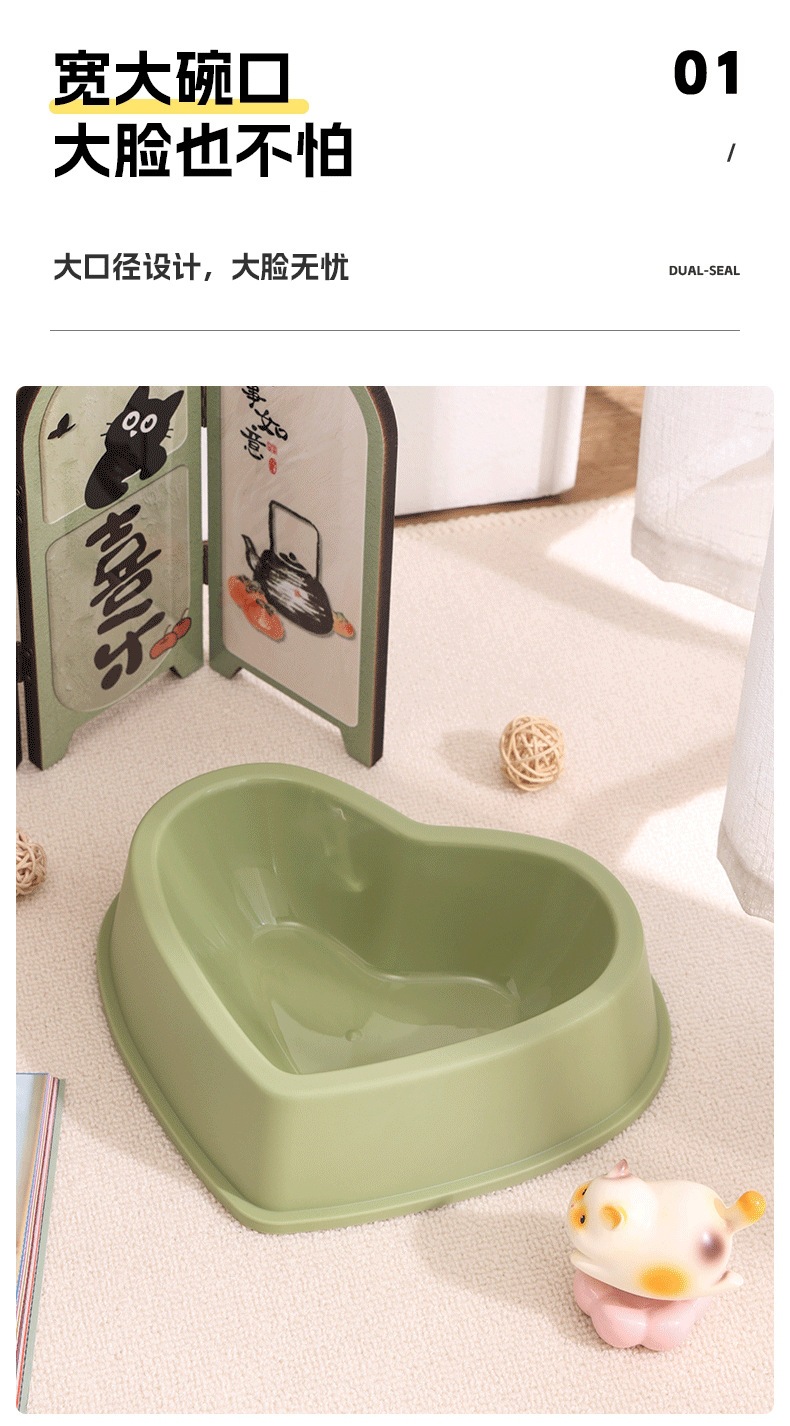爱心宠物碗_10.png