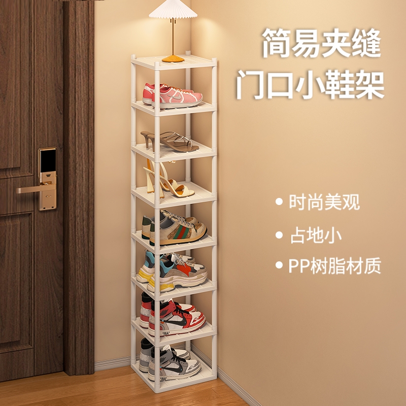 신발장 간이 출입구 다층 수납 신발장 임대실 소형 간이 기숙사 가정용 일상용 입체 신발장