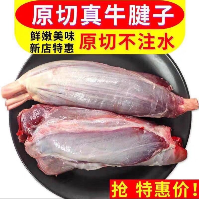 2.5kg Free Shipping Beef Wholesale Beef Tendon Frozen Seasoned Beef Leg Fresh Braised Hot Pot Ingredients