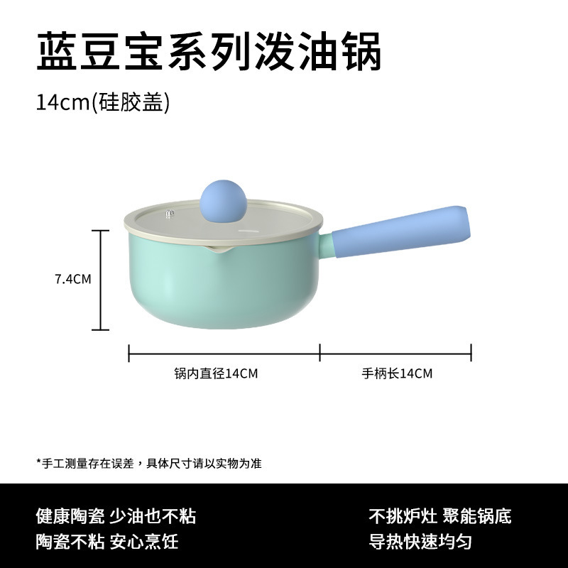 14*6.5cm 흰색 내부 및 파란색 외부 다기능 소형 찌개 냄비 + 실리콘 평면 뚜껑