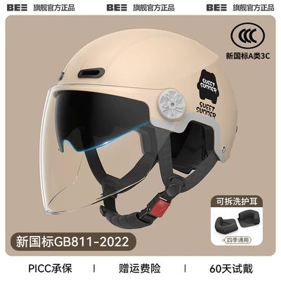Motorcycle Safety Supplies Electric Vehicle Helmet Adult - 3c-mocha-color-double-mirrors-inside-and-outside-upgraded-ear-protection