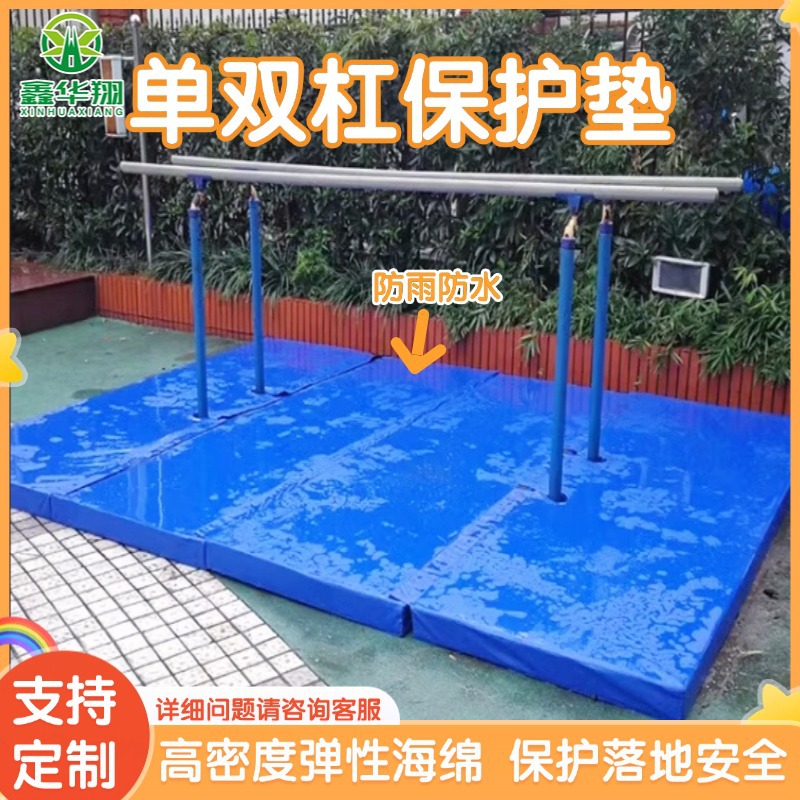 Horizontal Bar, Parallel Bar, Sponge Protection Pad, High and Low Bar Fitness Training Sponge Pad, Gravity Upward Thickening Pad