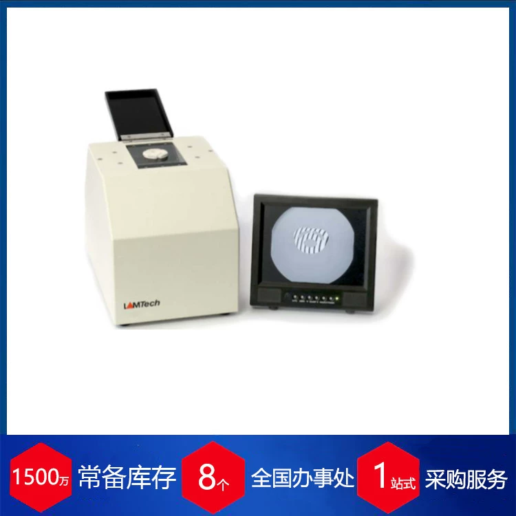 France Lamtech интерферометр SPI 75 для визуального контроля отделочной поверхности