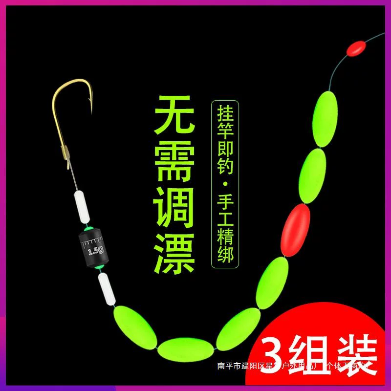Набор плавающих лесок семи звезд с рыболовным крючком, леской с одним крючком, полный набор поплавков для регулировки натяжения основной лески.
