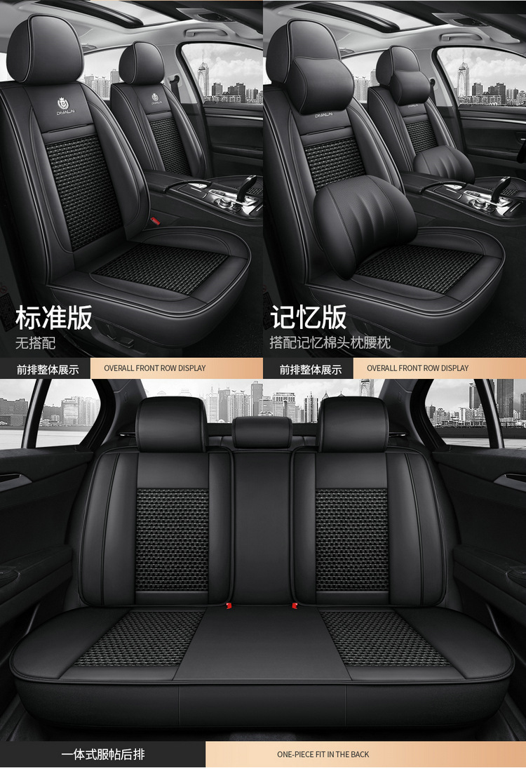 New Nappa Leather Car Seat Cushion, Universal for All Seasons, Fully Enclosed Seat Cover, Summer Machine-Woven Ice Silk Breathable Trendy Car Mat