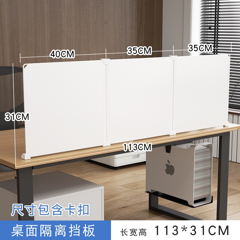 办公桌挡板桌面遮挡隔板桌子遮挡神器书桌隔断防掉落工位挡板屏风|undefined