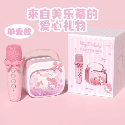 Yimi Microphone and Speaker Integrated Microphone Sanrio My Melody 2026 New Model Karaoke Wireless Bluetooth Speaker Small (Car speaker/subwoofer) - yimi-melody-flowing-sand-speaker-set-single-speaker-version
