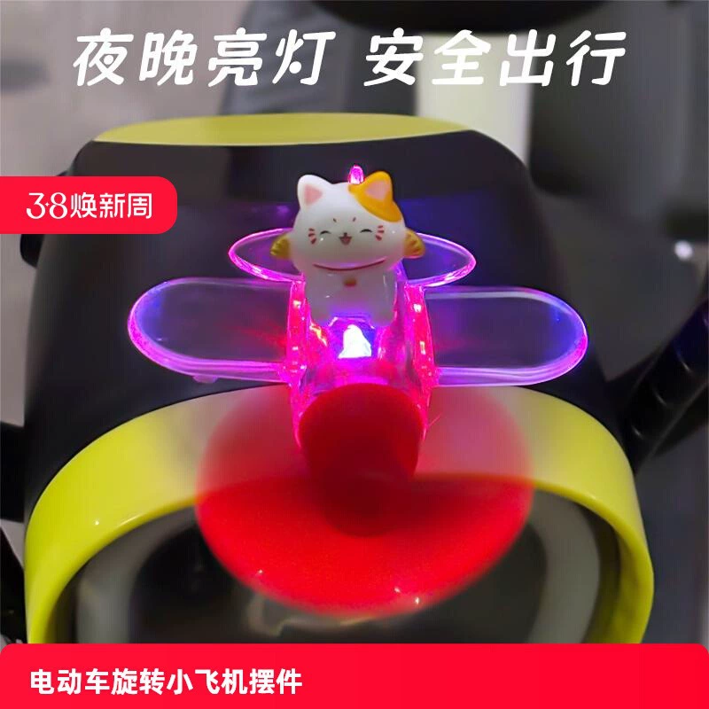 № 9 электромобиль велосипедный шлем ветровой энергии светящийся орнамент ветровой энергии вращающийся светящийся свет