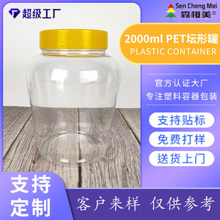 Any size jar shaped pickled pepper pepper packaging sealed food plastic jar transparent white blank bottle jar with lid