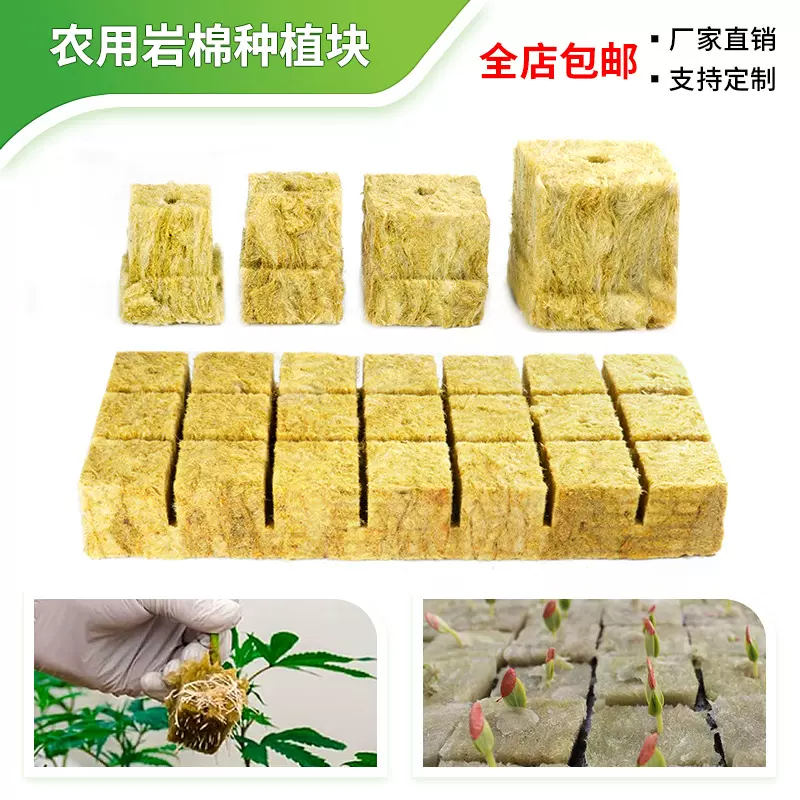 农业岩棉无土栽培水培营养种植高效透气提高发芽率保水透气育苗块