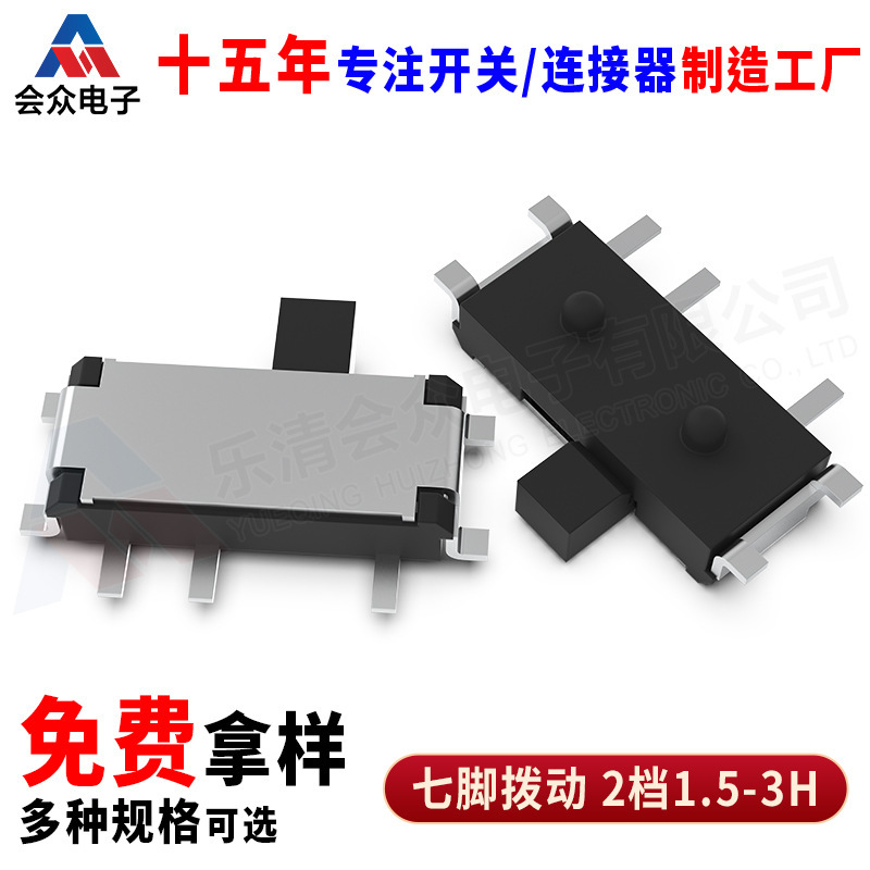 Seven-Pin Toggle Switch 7-Pin Small Toggle Patch Side Toggle 1P2T Gear Sliding Shift Switch Msk12C02