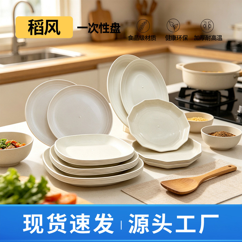 Thickened Disposable Rice Plates, Various Styles of Combination Plates and Dishes for Camping, Barbecue, Banquets, Home Use, Factory Tableware Supply Thickened Disposable Rice Plates, Various Styles of Combination Plates and Dishes for Camping, Barbecue, Banquets, Home Use, Factory Tableware Supply