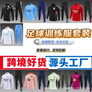 足球训练服长袖半拉套装立领俱乐部运动成人儿童出场定制服速干
