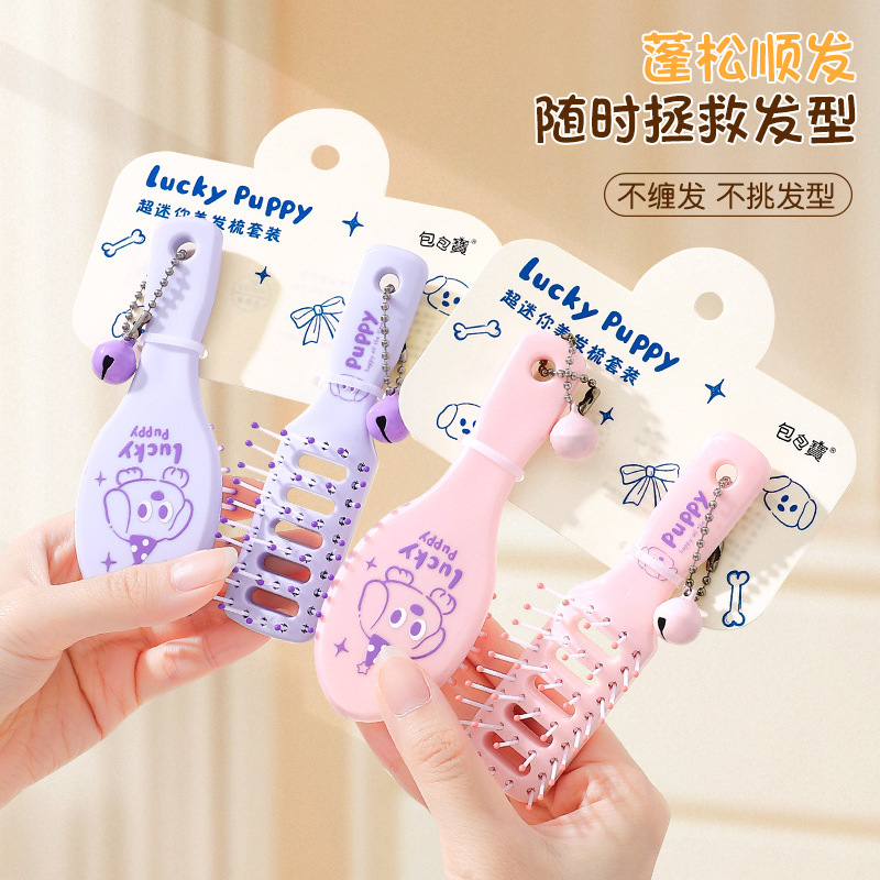 多巴胺 ins风可爱软萌迷你气垫梳套装 便携式儿童美发梳排骨梳女|undefined