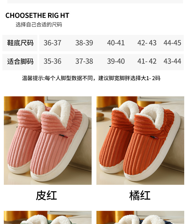 棉鞋详情模版_12