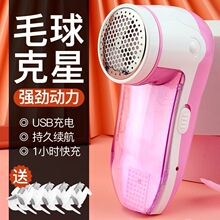 毛球修剪器充电式除刮吸毛球器剃脱打毛机衣服家用去毛球神器批发