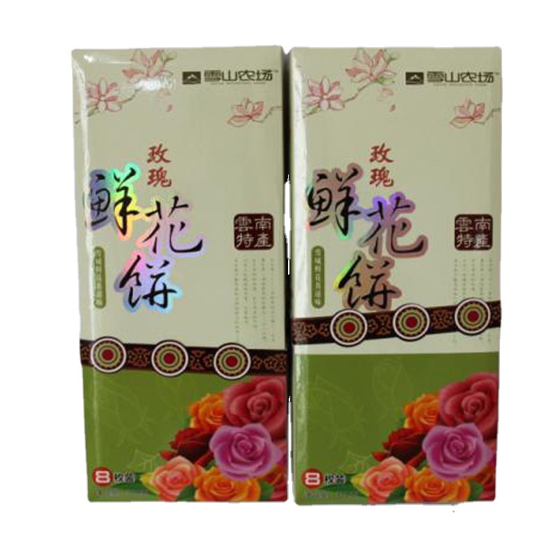 厂家生产烫金 鲜花饼包装盒 玫瑰花饼彩盒 饼干包装盒定 做