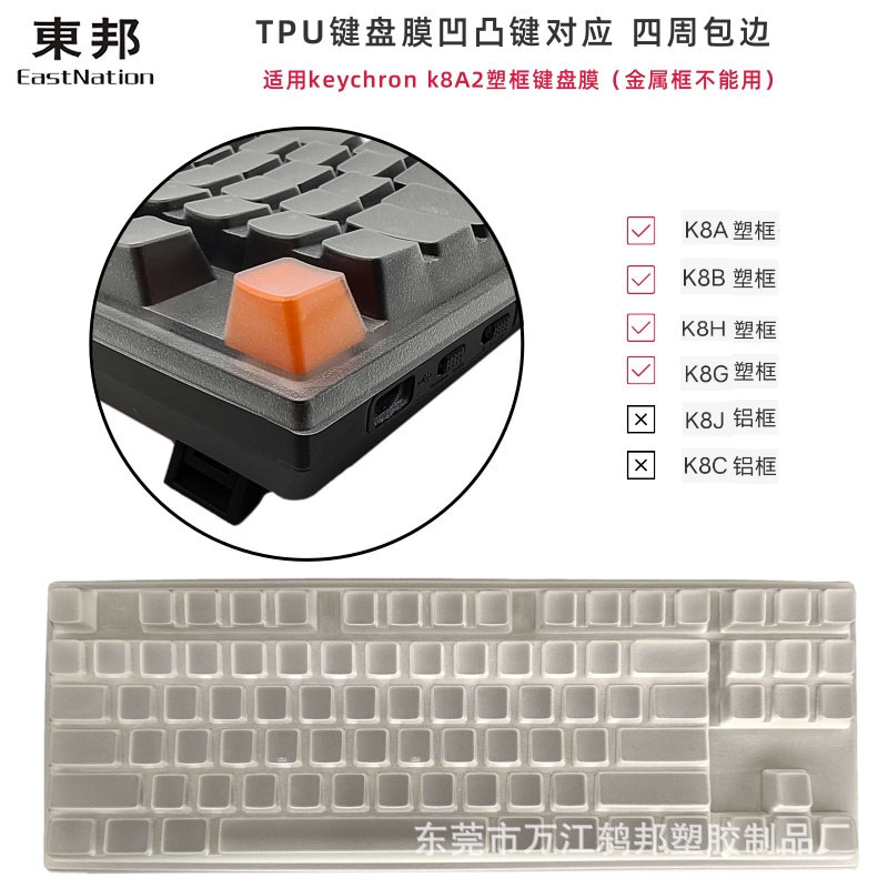 SuitAble for Keychron K8A2 Dustproof And WAterproof Cover DesKtop Computer MechAnicAl GAme KeyboArd Film TPU Protective Cover
