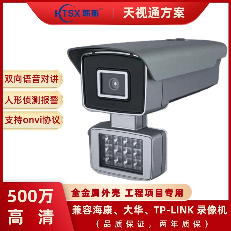 天视通摄像头黑光全彩夜视超清金属外壳工地用监控摄像机安防批发