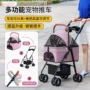 轻便可折叠宠物推车猫咪