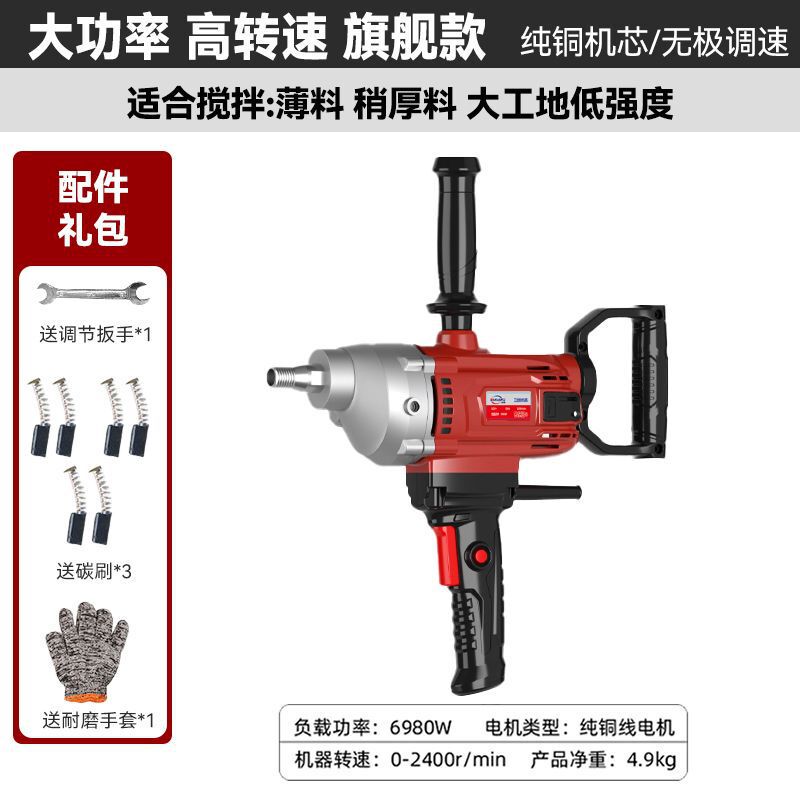 大功率水钻搅拌机水泥砂浆腻子粉打灰油漆涂料沙子飞机钻磁粉|undefined