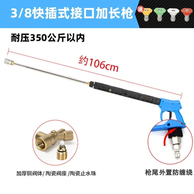 Gun Brush Car Wash – High pressure car wash water gun - g5-38-quick-plug-extension-gun-pressure-resistance-350kg