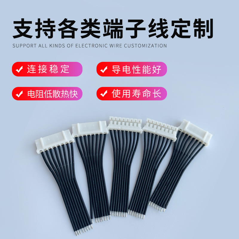 JST PHR-8端子排线插头线 2.0间距端子线高温硅胶公母对插线线束